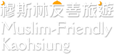 Tourism for Muslims in Kaohsiung